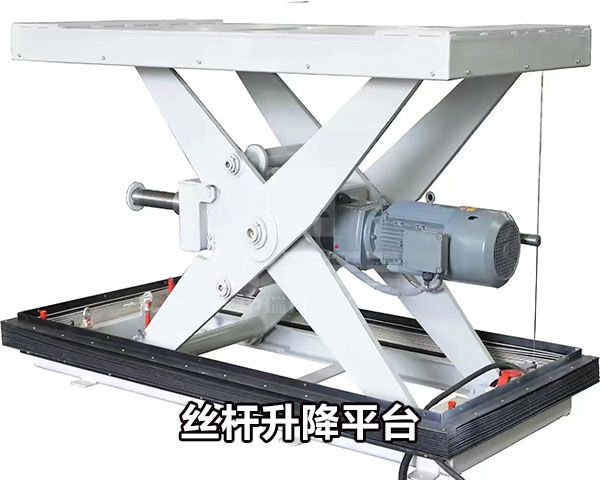 非標定制升降平臺
