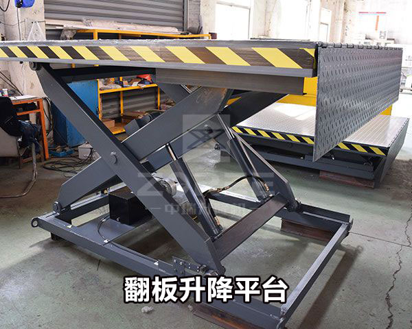 非標定制升降平臺